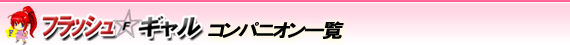 �t���b�V���X�E�ނ�