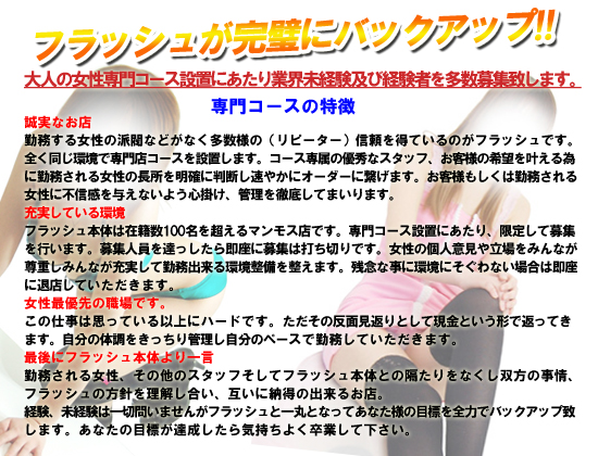 コンパニオン大募集
